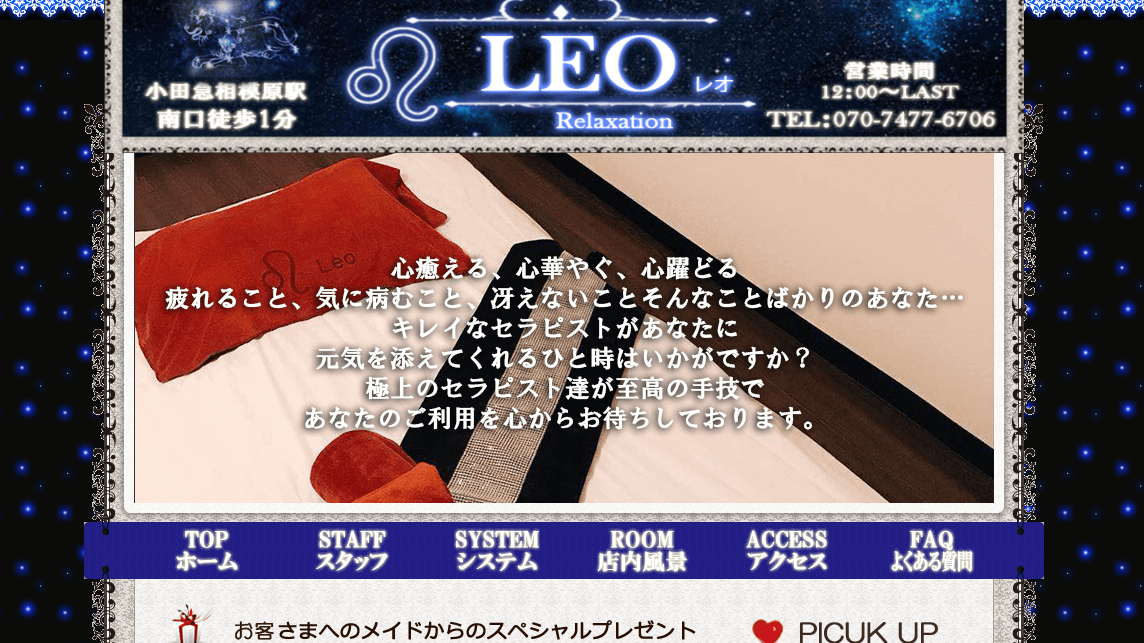Leo(レオ)の画像