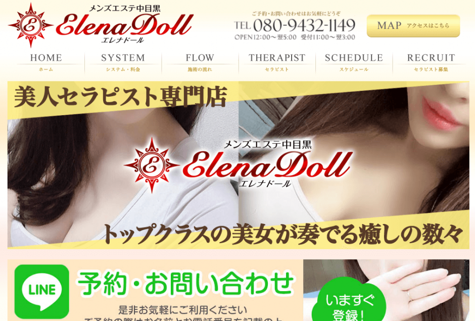 Elena Doll(エレナドール)