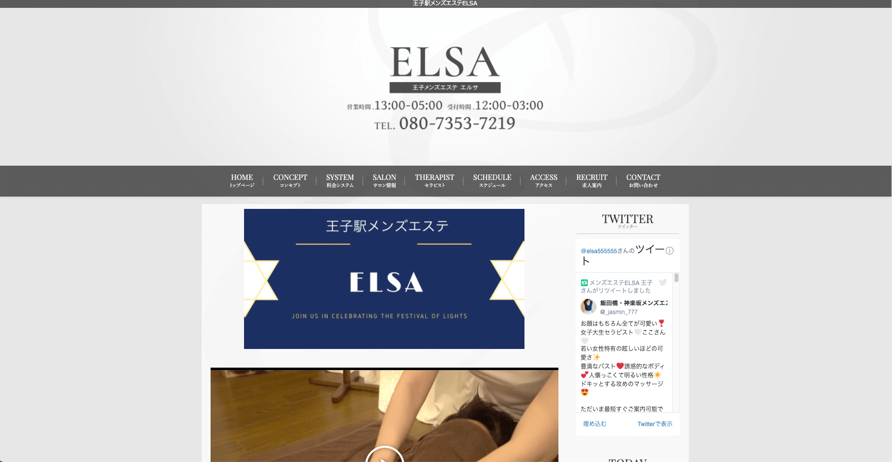 ELSA(エルサ)