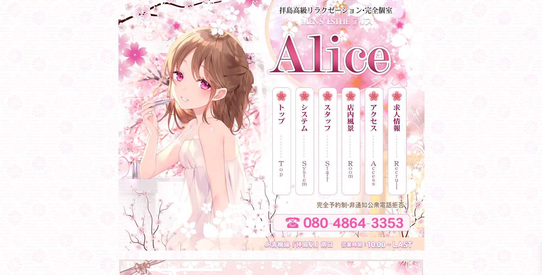 Alice(アリス)