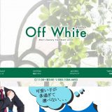 Off White(オフホワイト)