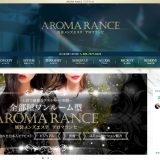 AROMA RANCE(アロマランセ)