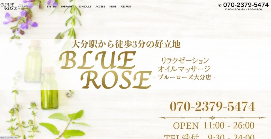 BLUE ROSE 大分店