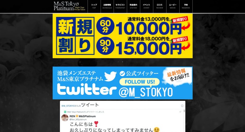M&S TOKYO Platinum