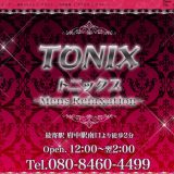 Tonix(トニックス)