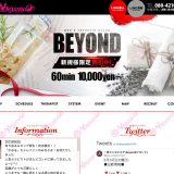 Beyond(ビヨンド)