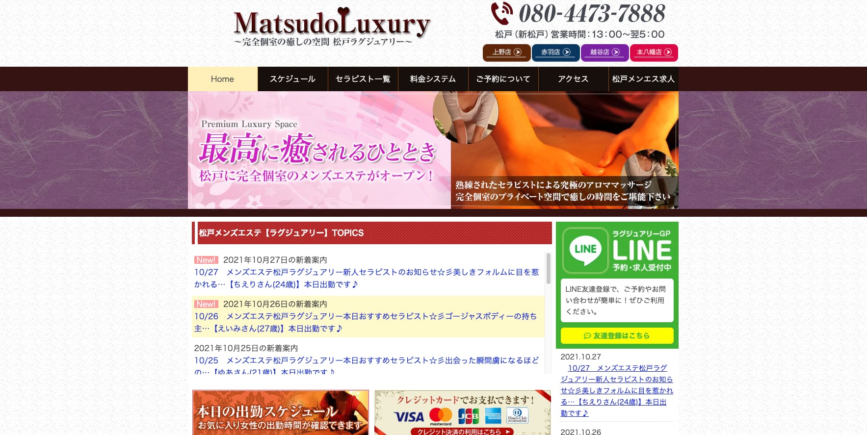 Matsudo Luxury(松戸ラグジュアリー)の画像