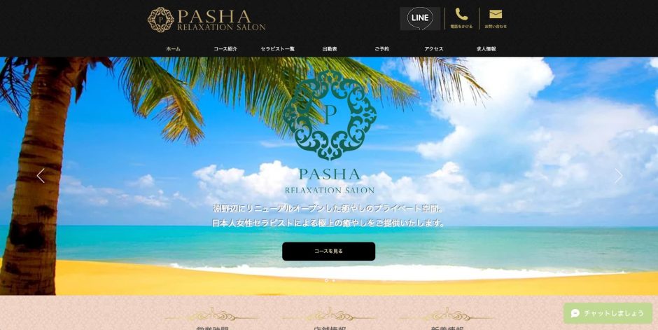 Pasha(パシャ)