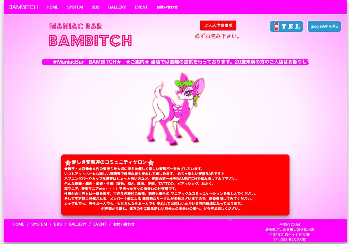 BAMBITCH(バンビッチ)の画像