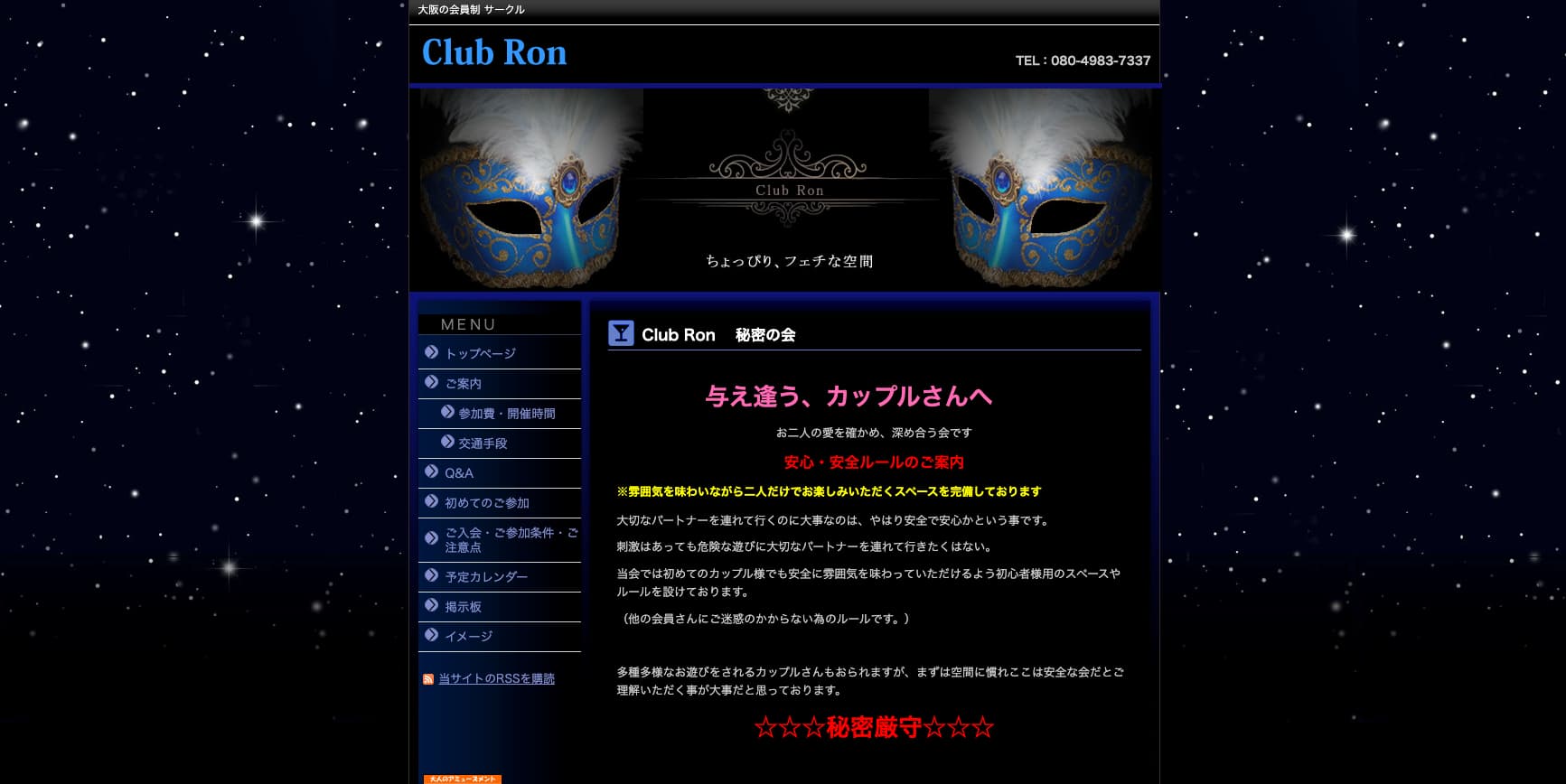 Club Ron(クラブ・ロン)の画像