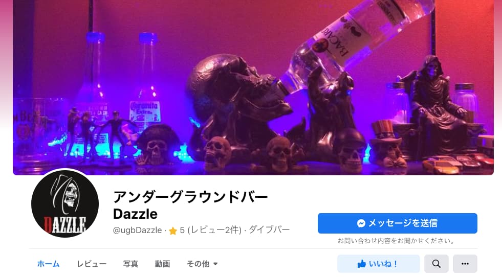 Dazzle(ダズル)の画像