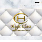 HIGH CLASS(ハイクラス)