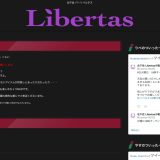Libertas(リベリタス)
